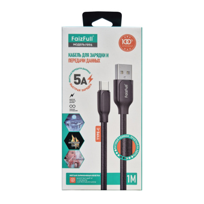 Кабель FaizFull FR96 Type-C 5A Black (100см)